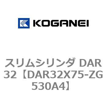 スリムシリンダ DAR32 コガネイ