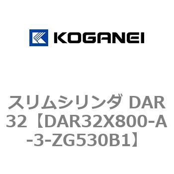 スリムシリンダ DAR32 コガネイ