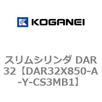 スリムシリンダ DAR32 コガネイ