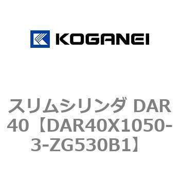 スリムシリンダ DAR40 コガネイ