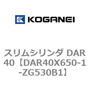 スリムシリンダ DAR40 コガネイ