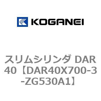 スリムシリンダ DAR40 コガネイ