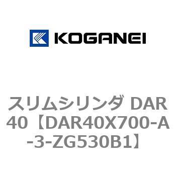 スリムシリンダ DAR40 コガネイ