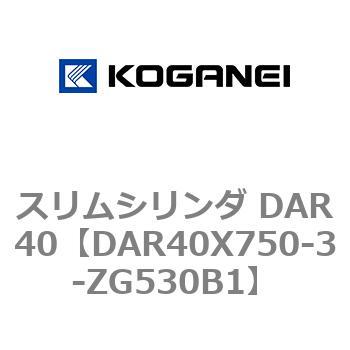 スリムシリンダ DAR40 コガネイ
