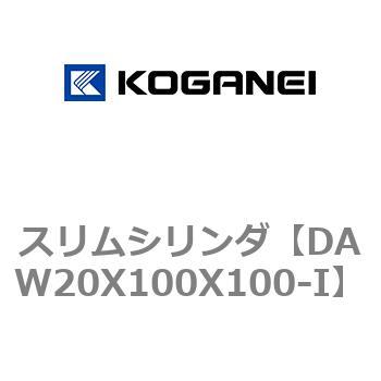 スリムシリンダ コガネイ