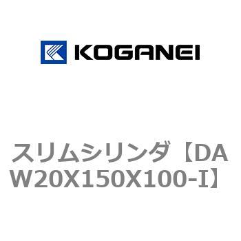 スリムシリンダ コガネイ