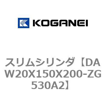 スリムシリンダ コガネイ
