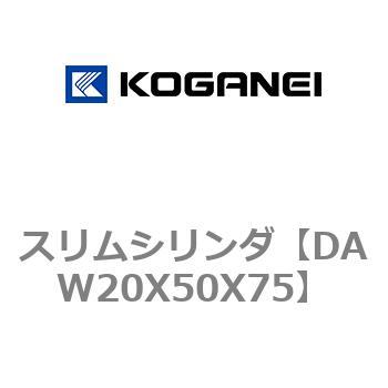 スリムシリンダ コガネイ