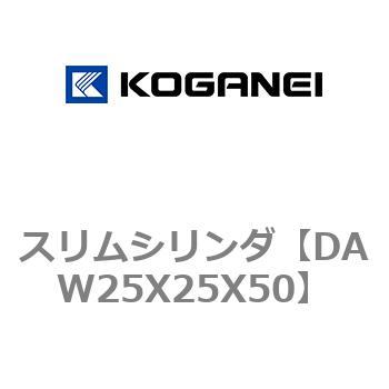 スリムシリンダ コガネイ