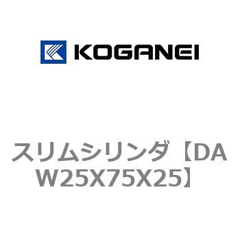スリムシリンダ コガネイ