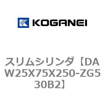 スリムシリンダ コガネイ