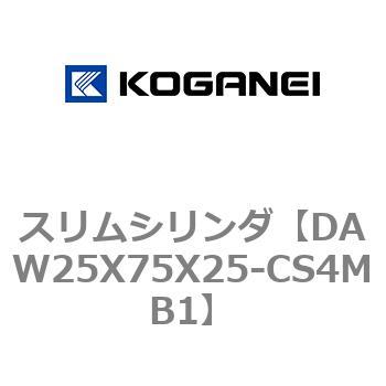 スリムシリンダ コガネイ