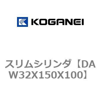 スリムシリンダ コガネイ