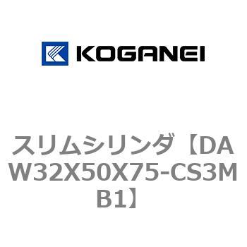 スリムシリンダ コガネイ