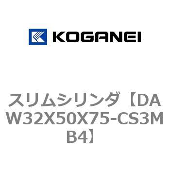 スリムシリンダ コガネイ