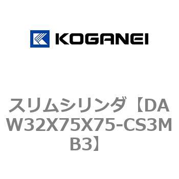 スリムシリンダ コガネイ