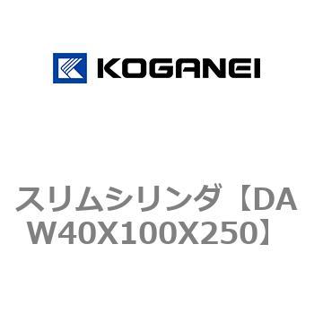 スリムシリンダ コガネイ