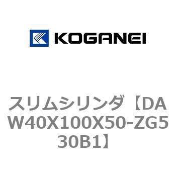 スリムシリンダ コガネイ