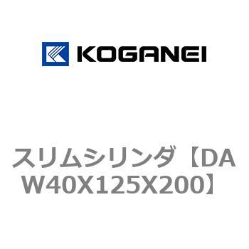 スリムシリンダ コガネイ