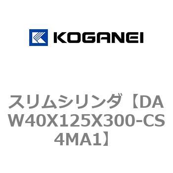 スリムシリンダ コガネイ