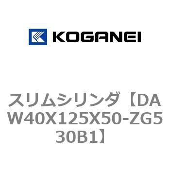 スリムシリンダ コガネイ