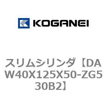スリムシリンダ コガネイ