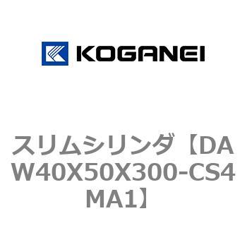 スリムシリンダ コガネイ
