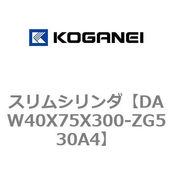 スリムシリンダ コガネイ
