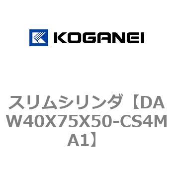 スリムシリンダ コガネイ