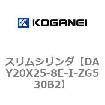 スリムシリンダ コガネイ
