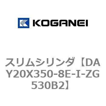 スリムシリンダ コガネイ