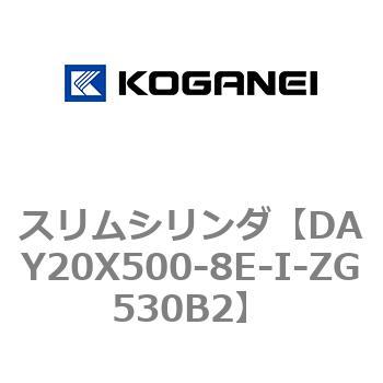 スリムシリンダ コガネイ