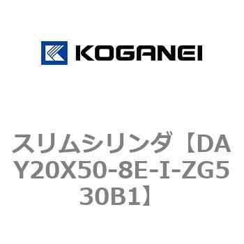 スリムシリンダ コガネイ