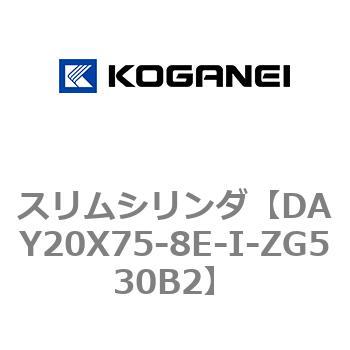 スリムシリンダ コガネイ