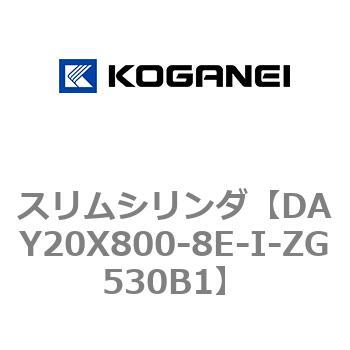 スリムシリンダ コガネイ