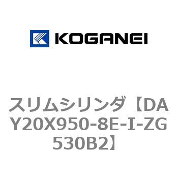 スリムシリンダ コガネイ