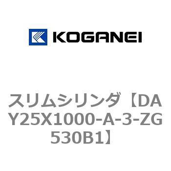 スリムシリンダ コガネイ