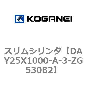 スリムシリンダ コガネイ