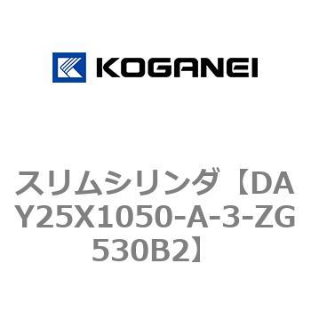 スリムシリンダ コガネイ