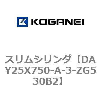スリムシリンダ コガネイ