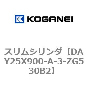 スリムシリンダ コガネイ