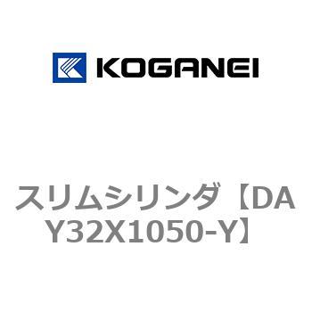 スリムシリンダ コガネイ