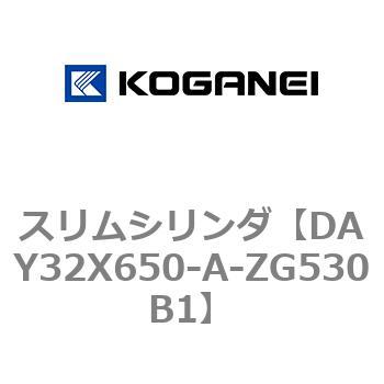 スリムシリンダ コガネイ
