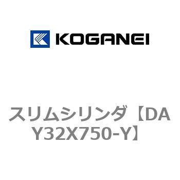スリムシリンダ コガネイ