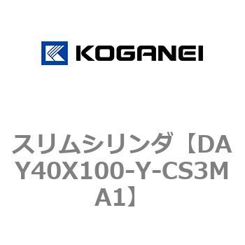 スリムシリンダ コガネイ