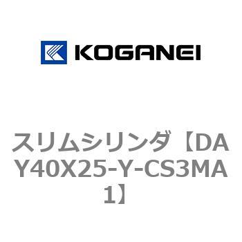 スリムシリンダ コガネイ
