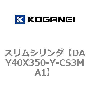 スリムシリンダ コガネイ