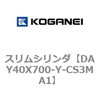 スリムシリンダ コガネイ