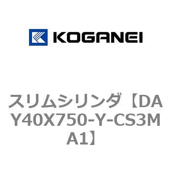 スリムシリンダ コガネイ