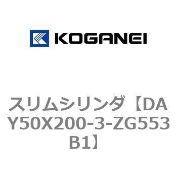 スリムシリンダ コガネイ